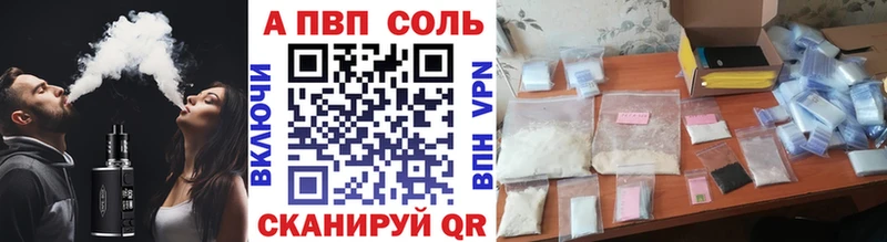 Альфа ПВП VHQ  darknet официальный сайт  Змеиногорск 