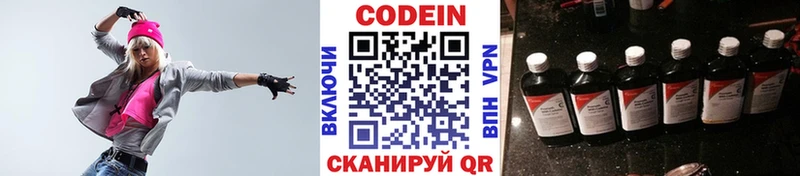 mega ССЫЛКА  где найти   Змеиногорск  Кодеин напиток Lean (лин) 