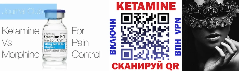 Кетамин VHQ  Змеиногорск 
