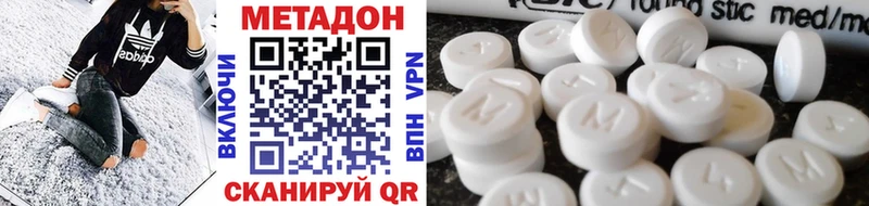 Метадон methadone закладка Змеиногорск