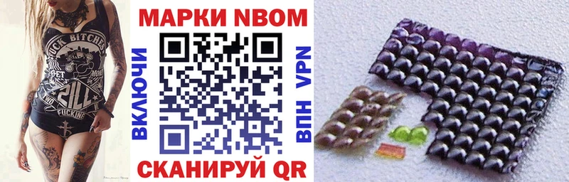Марки 25I-NBOMe 1,8мг  Змеиногорск 